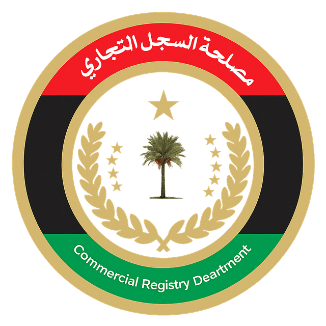 شعار السجل التجاري